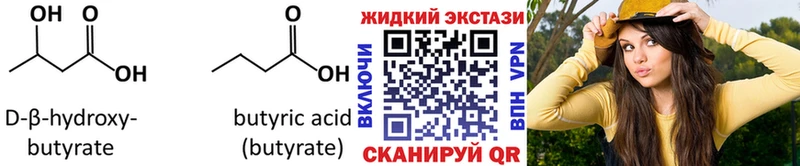 Бутират вода  OMG онион  Кимовск 