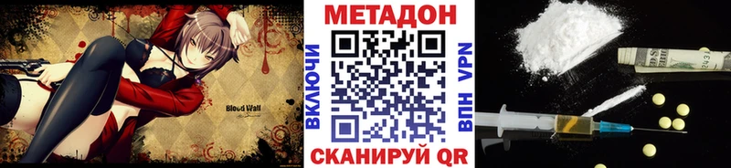 МЕТАДОН кристалл  даркнет сайт  кракен вход  Кимовск 